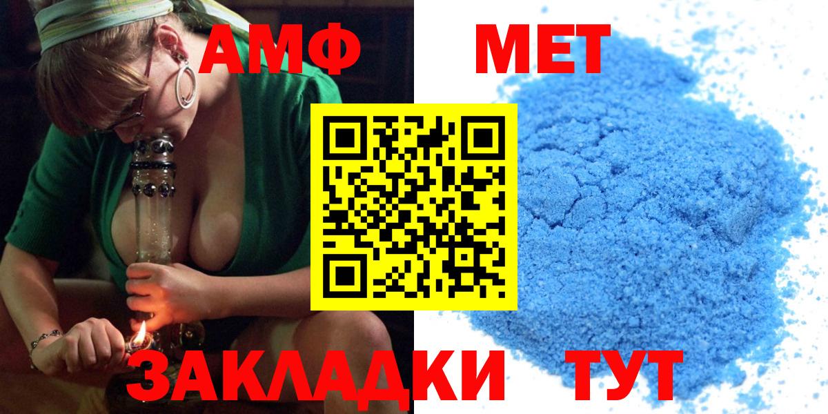 Кандалакша  АМФЕТАМИН 97%  Амфетамин  Вход с VPN 