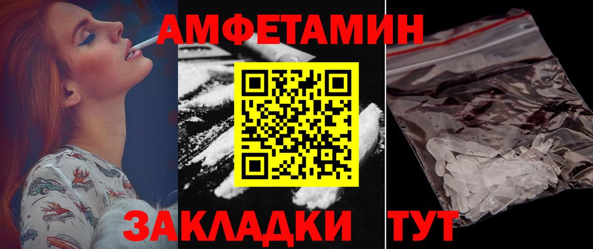 Амфетамин 98% Кандалакша