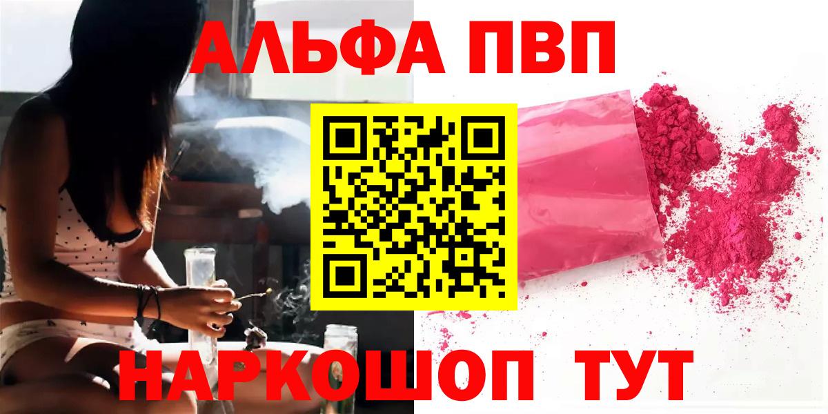 A PVP мука  Alpha PVP VHQ  Alpha-PVP мука  Кандалакша  A PVP  Вход с VPN 