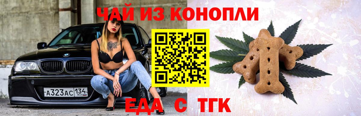 Кандалакша  Печенье с ТГК конопля  Вход с VPN 
