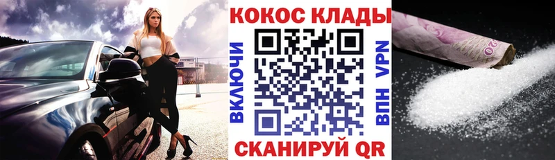 КОКАИН Колумбийский  купить наркотик  Кандалакша 