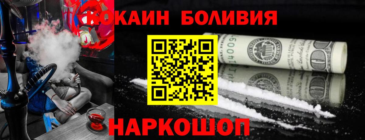 купить наркоту  Вход с VPN  COCAIN 98%  Кандалакша  КОКАИН 98% 