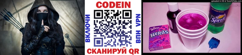 купить наркотики цена  Кандалакша  Кодеин Purple Drank 