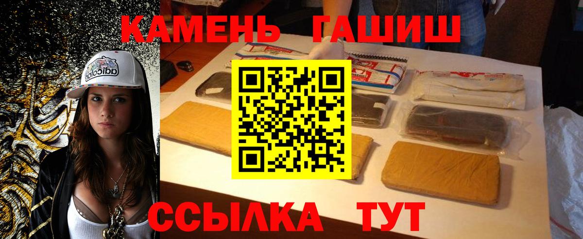 Гашиш  Вход с VPN  дарнет шоп  Гашиш Ice-O-Lator  Кандалакша 
