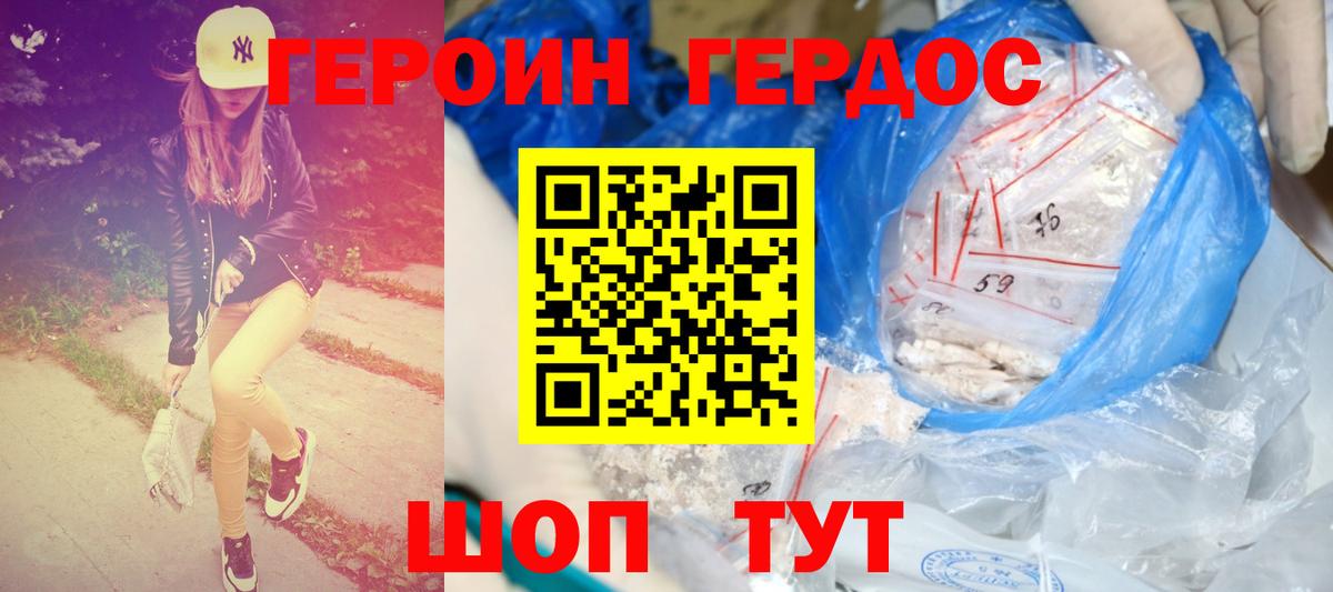 ГЕРОИН  Вход с VPN  Кандалакша  ГЕРОИН гречка 
