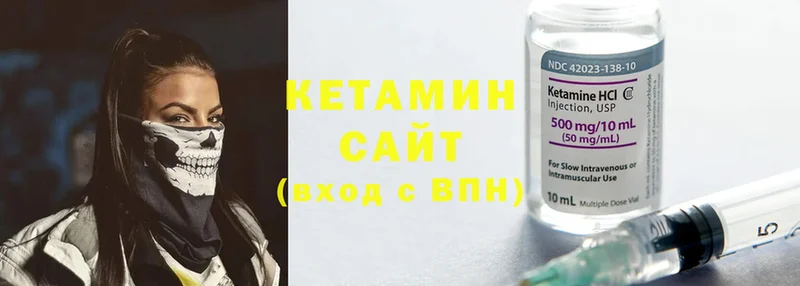 Кетамин ketamine  Кандалакша 