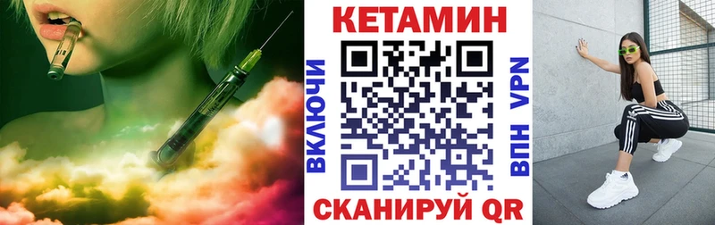 КЕТАМИН ketamine  как найти закладки  Кандалакша 