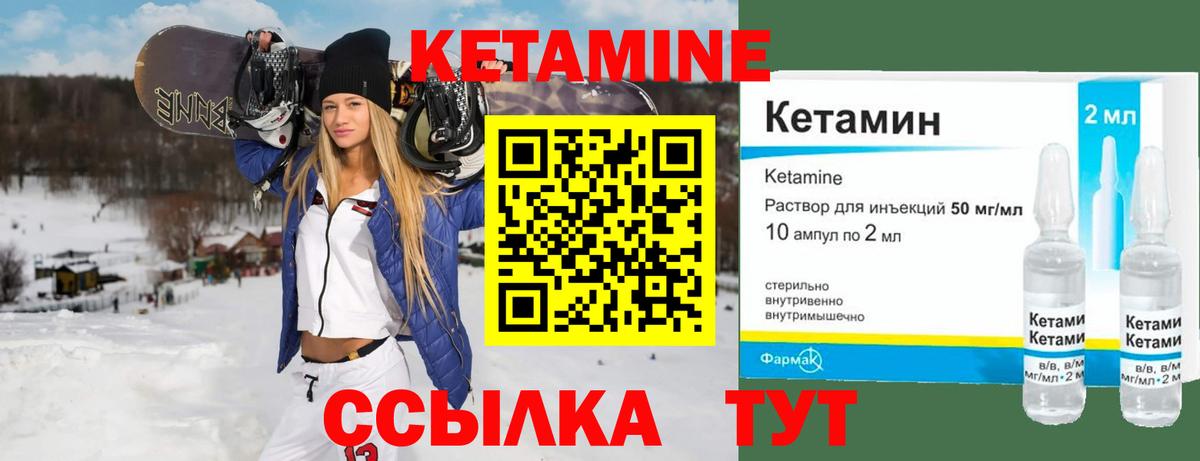Кандалакша  КЕТАМИН ketamine  это состав  Кетамин ketamine  Вход с VPN 