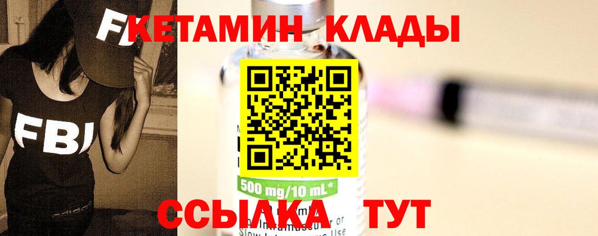 Кетамин ketamine Кандалакша