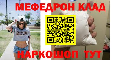 мефедрон VHQ Азнакаево
