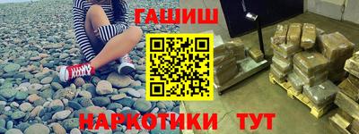 синтетический гашиш Балахна