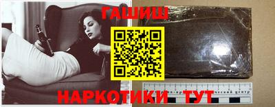 синтетический гашиш Балахна