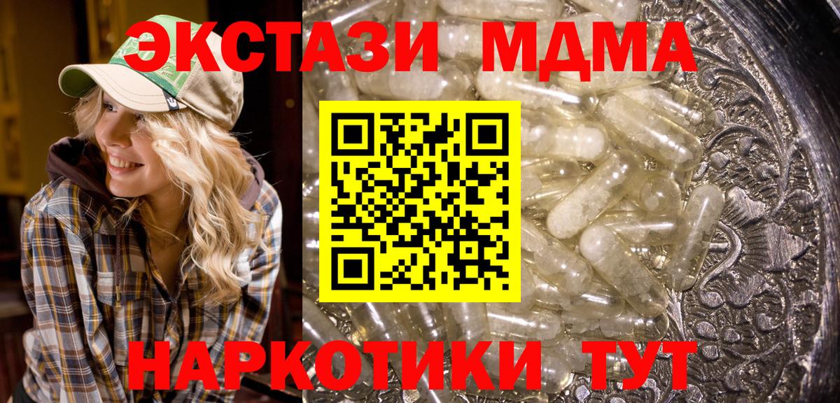 MDMA молли  MDMA  Вход с VPN  Кандалакша  MDMA VHQ 