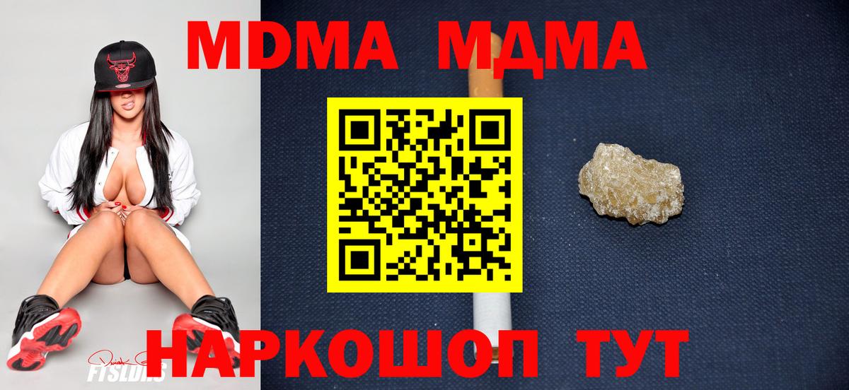 МДМА crystal Кандалакша