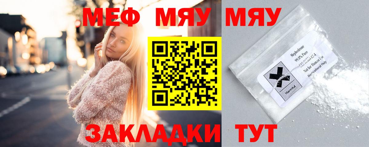 Мефедрон мука Кандалакша