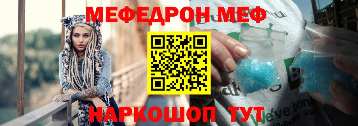 Меф  МЯУ-МЯУ 4 MMC  Мефедрон кристаллы  Вход с VPN  Кандалакша  МЯУ-МЯУ 