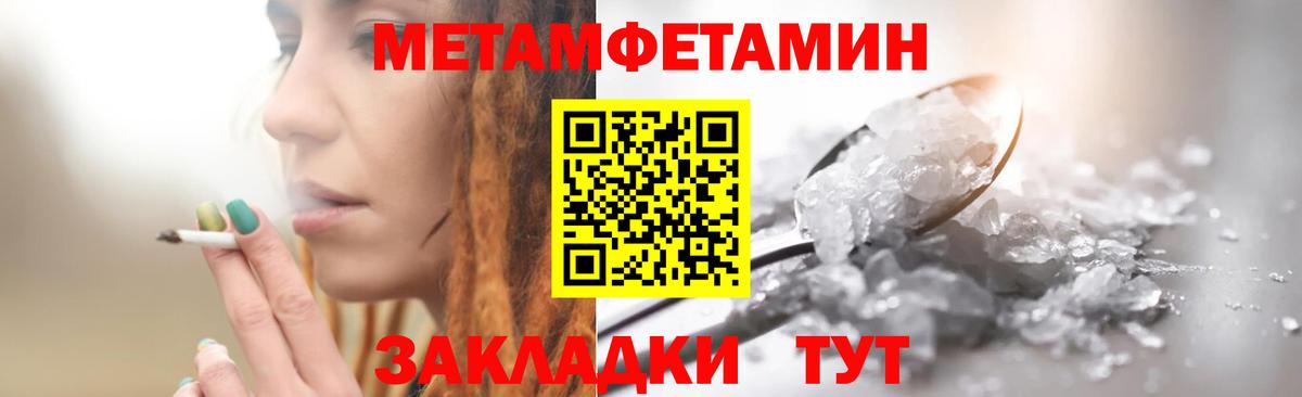 Первитин мет  Вход с VPN  Кандалакша 