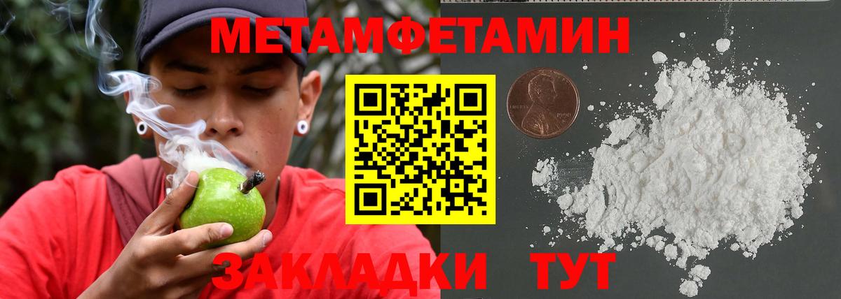 Первитин Декстрометамфетамин 99.9% Кандалакша