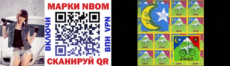 Марки NBOMe 1,8мг  Кандалакша 