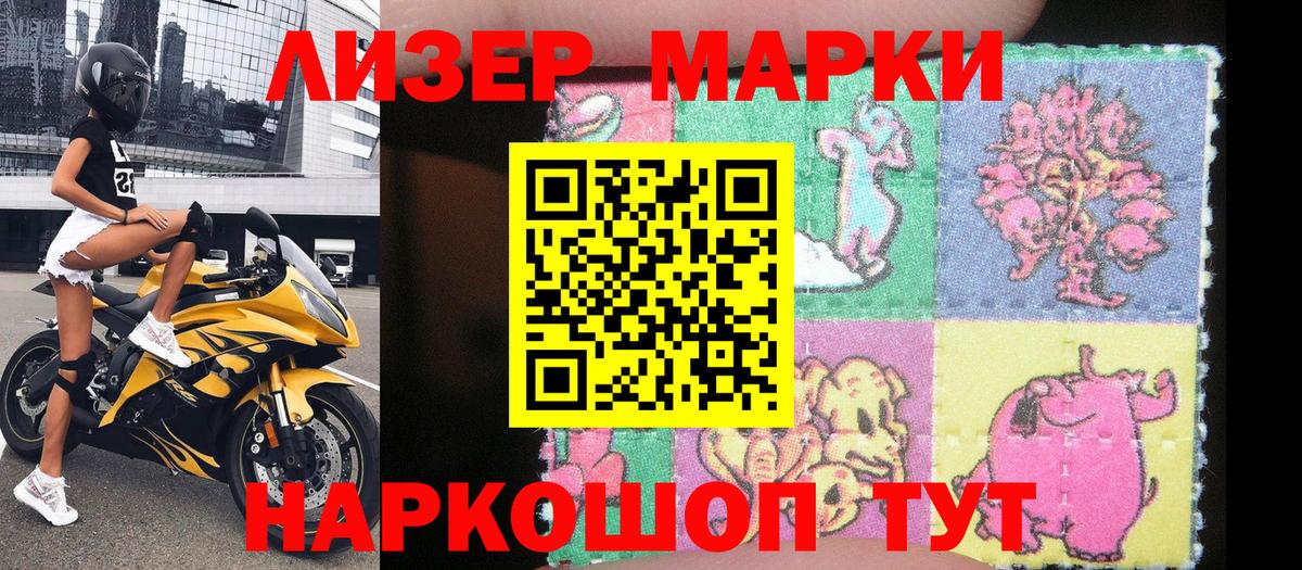 Наркотические марки 1,8мг  Наркотические марки 1,8мг  Кандалакша  Наркотические марки  Вход с VPN 