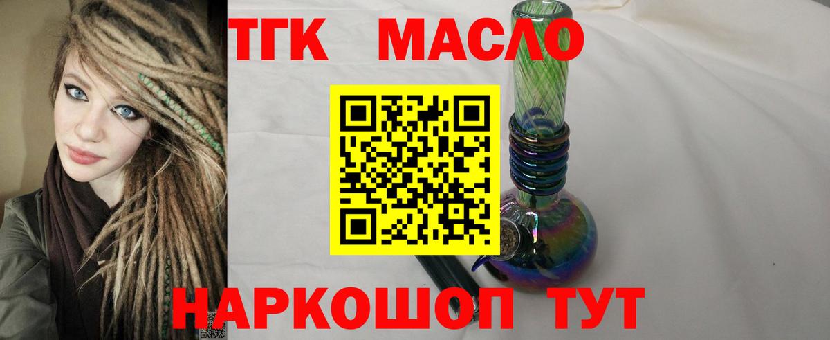 Дистиллят ТГК вейп с тгк Кандалакша